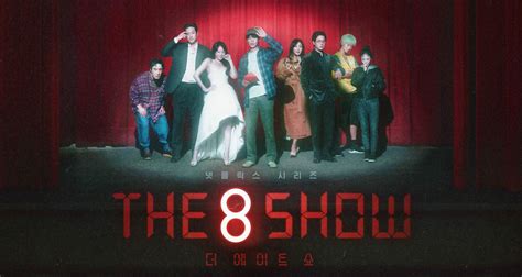 八樓二樓|Netflix韓劇《The 8 Show》1